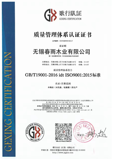 无锡上海回收木托盘厂家