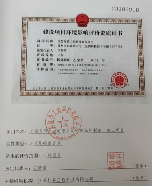 无锡资质证书