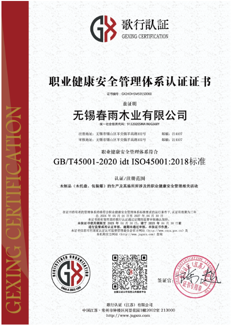 无锡无锡回收木托盘价格